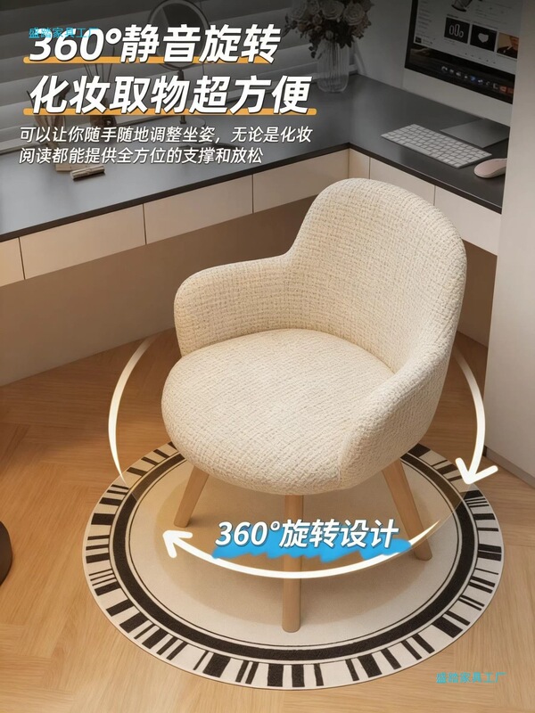 2026 New Model Home Use Solid Wood Rotating Light Luxury Makeup Stool with Backrest for Girls' Bedroom Dressing Table