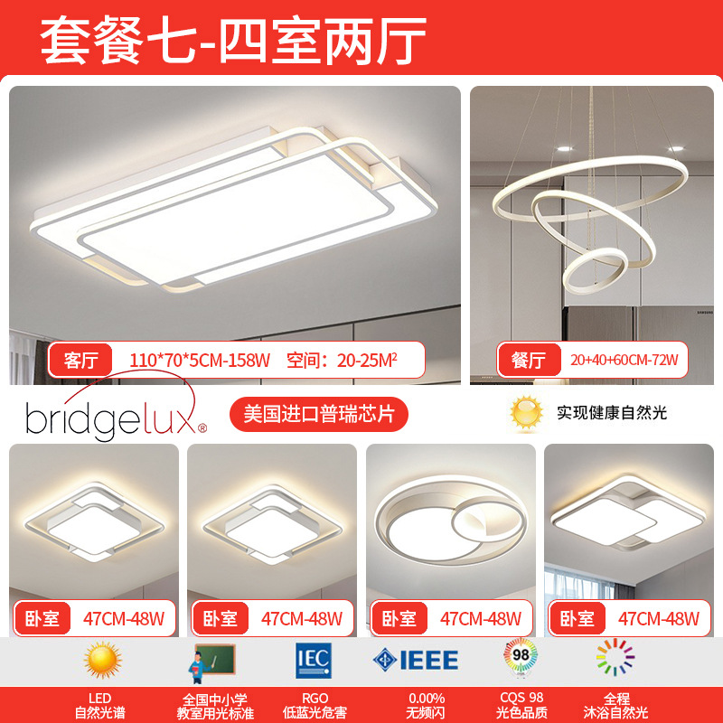 lámpara de techo sala de estar lámpara principal sensación avanzada simple moderna lámpara de dormitorio de espectro completo Zhongshan iluminación de decoración doméstica