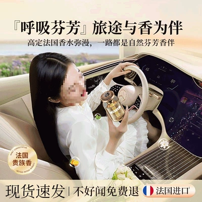 Perfume for Cars, Long-Lasting – Perfplant seat
