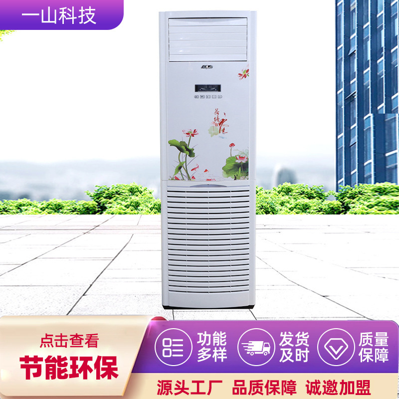 Water Air Conditioner Refrigeration Household Cabinet Machine Heating and Cooling Dual-Purpose Water Circulation Well Water Air Conditioner 3 Hp 5 Hp Vertical Water Temperature Air Conditioner Water Air Conditioner Refrigeration Household Cabinet Machine Heating and Cooling Dual-Purpose Water Circulation Well Water Air Conditioner 3 Hp 5 Hp Vertical Water Temperature Air Conditioner