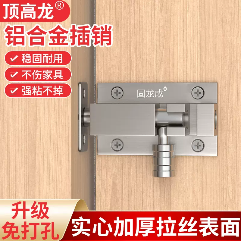 铝合金插销门栓门销防盗大门锁免打孔卫生间门闩铁门木门卡扣暗锁