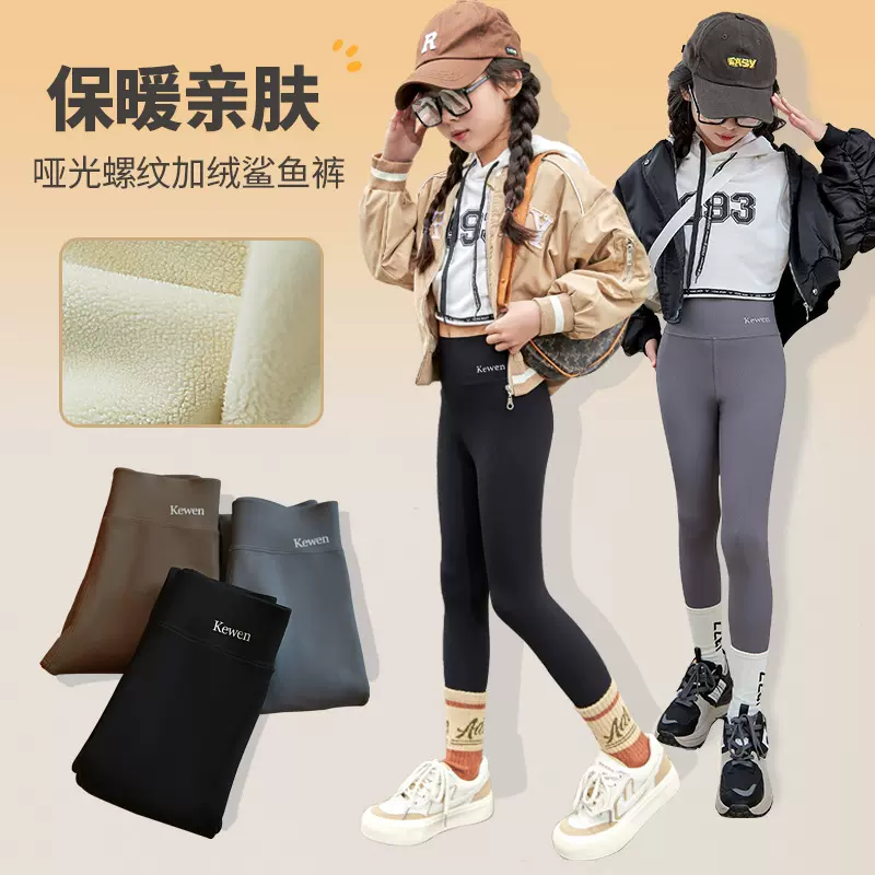 女童鲨鱼裤加绒加厚中大童儿童韩版高腰打底裤冬季外穿瑜珈芭比长