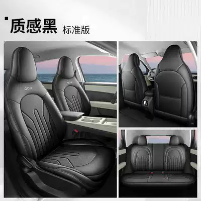 Modelə uyğun (Original) oturacaq örtükləri — QQ3EV Special Car Seat Cushion - textured-black-standard-edition-full-coverage-remarks