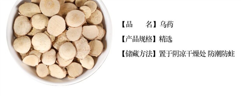 Wild Wu Yao Dried Tiantai Lindera Root 500g Traditional Chinese Herb overview