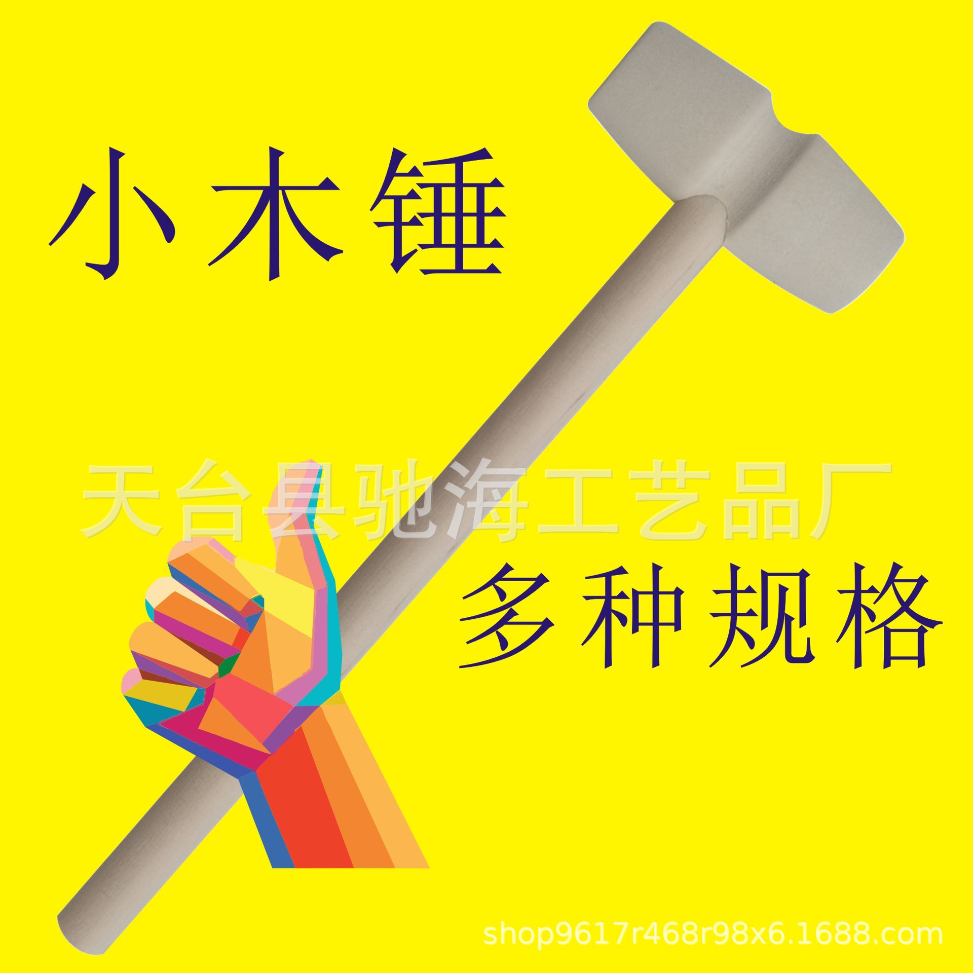现货小木锤蛋糕木锤拍卖锤木锤工锤木榔头敲击槌敲星球小木槌|ms