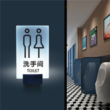 男女洗手间卫生间亚克力发光接电充电门牌标牌指示牌导视牌可门牌