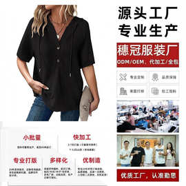 定制-跨境2026女式夏季华夫格针织短袖上衣轻质抽绳V领纽扣连帽衫