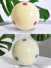 台球白球母球水晶球标准黑八大号训练球桌球球子克单个数字球