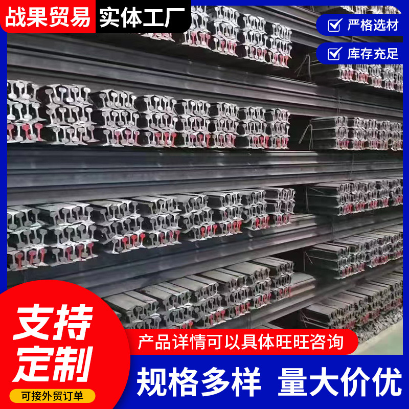 行车钢轨铁路交通重型钢轨钢道轨起重机用轨道钢50kg铁路钢轨设备