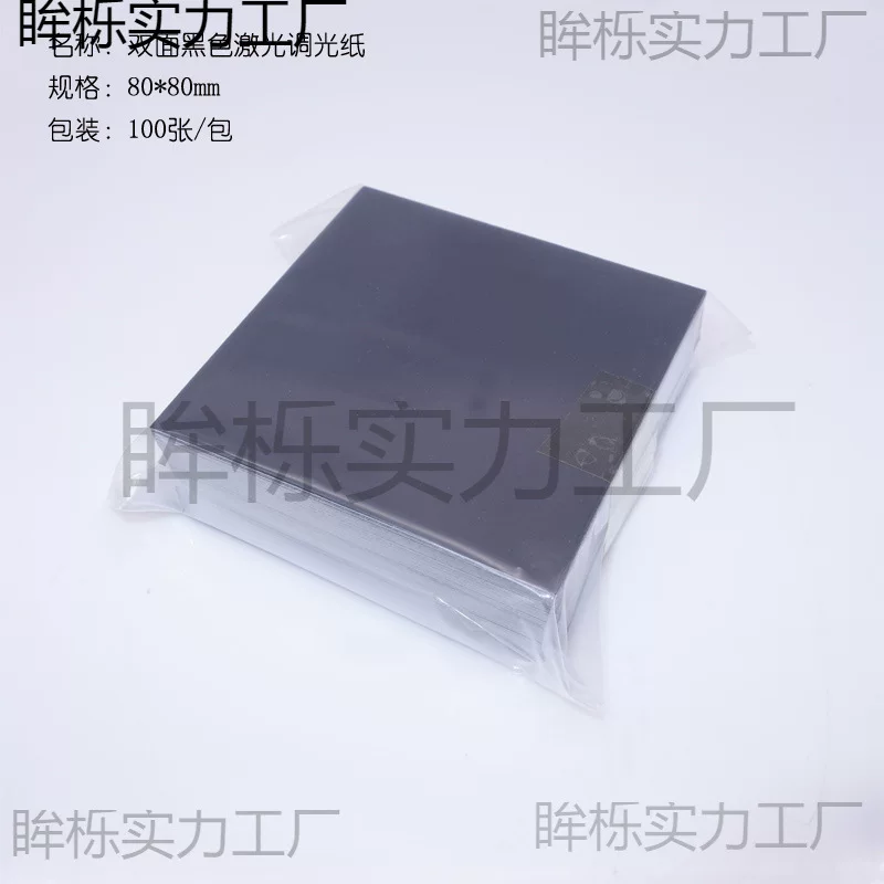 Лазерная отладочная фотографическая бумага оптом сварочный аппарат гальванометр калибровка фотобумага затемнение коррекция точечный тест Челайд Ко., Лтд.