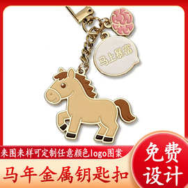 金属钥匙扣挂件定制创意卡通钥匙扣定做锌合金烤漆锁匙扣制作