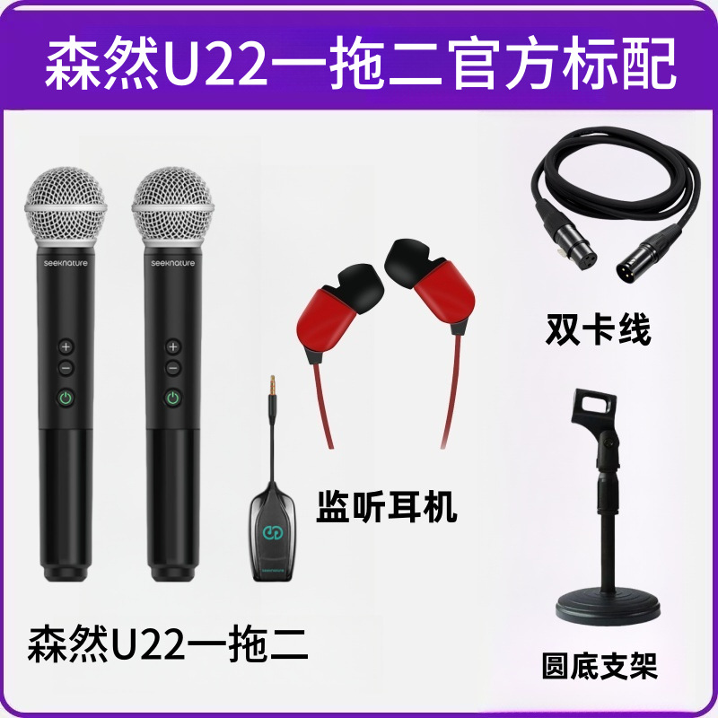 Senran U22 Wireless Microphone Speaker Karaoke Live Broadcast Sound Card Set Internet Celebrity Anchor Outdoor Noise Reduction Dynamic Microphone