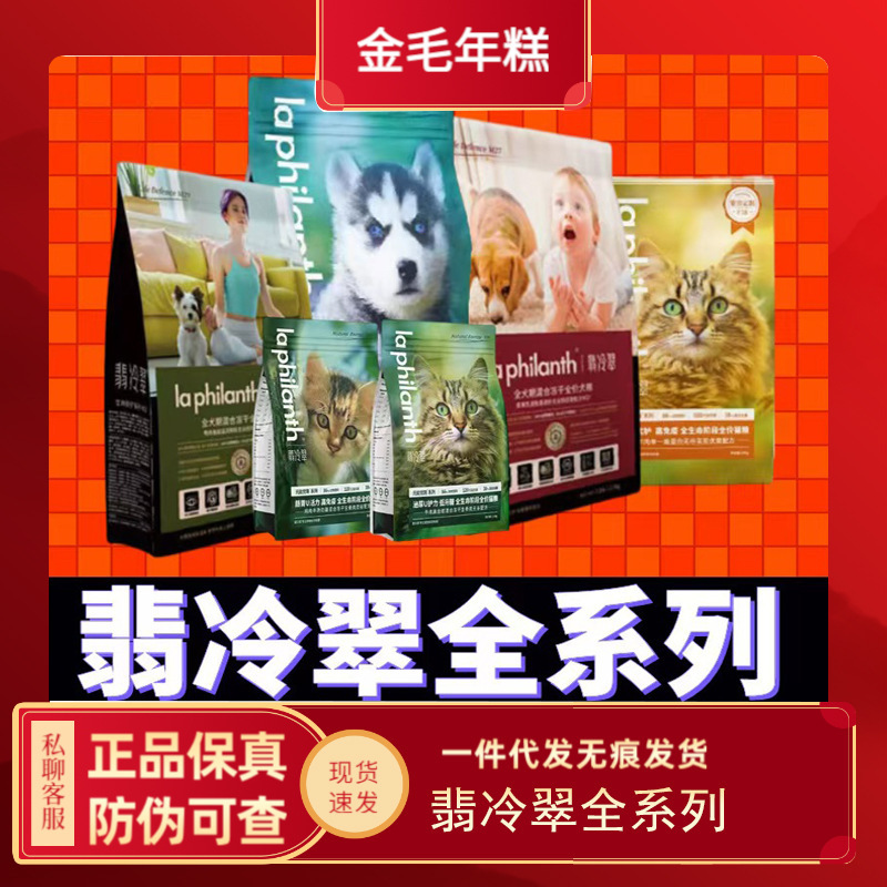 Feileng Cui Cat Food Life Protection Yuan Energy Awakening Series Milk Cake Cattery Breeding Food Wholesale Rescue Stray