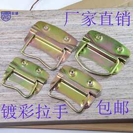 AW铁镀彩拉手木箱工业设备箱铝合金箱航空箱镀彩铁皮拉手提手把手