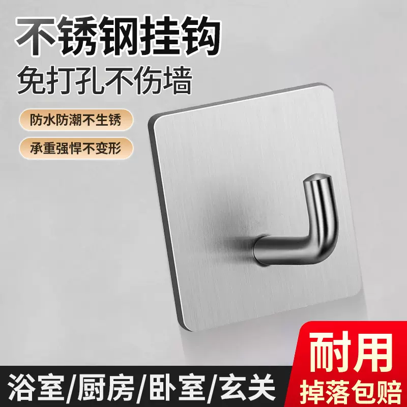 201不锈钢免打孔强力粘胶挂衣勾象鼻钩厨房壁挂无痕粘钩厂家批发