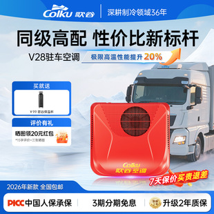 ���V28�v܇���{24V����һ�w�C׃�l�p�D�Ӊ��s�C�ؿ��v܇�d���{