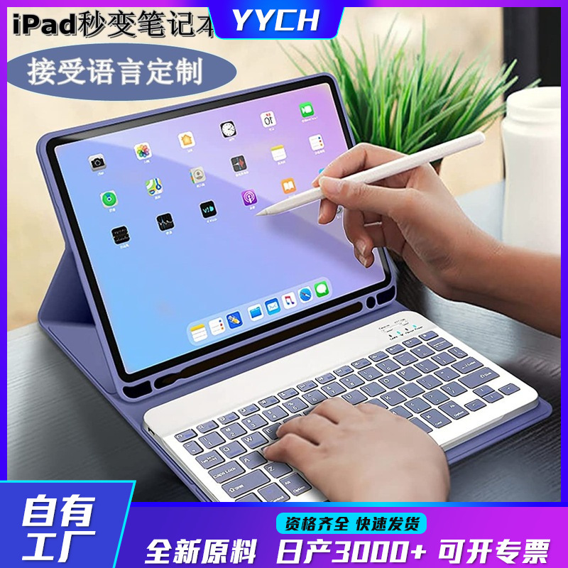For Apple iPad Pro11 inch ten generation Bluetooth keyboard with pen slot air5 protective case mouse keyboard suit