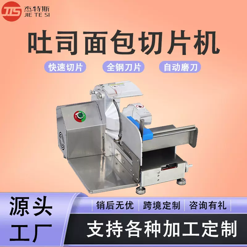 跨境台式商用方包吐司切面包机多功能全自动不锈钢厨房面包切片机