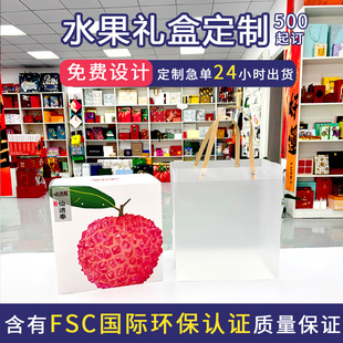 Fruit Packaging Box, High-End Gift Box, Empty Box, Mixed and Matched Apple Peach Universal Gift Box, Lychee Packaging Empty Box