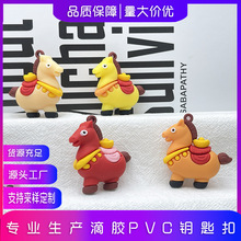 生肖马年小礼品钥匙扣公仔挂件卡通元宝小马吉祥物挂件立体软胶公