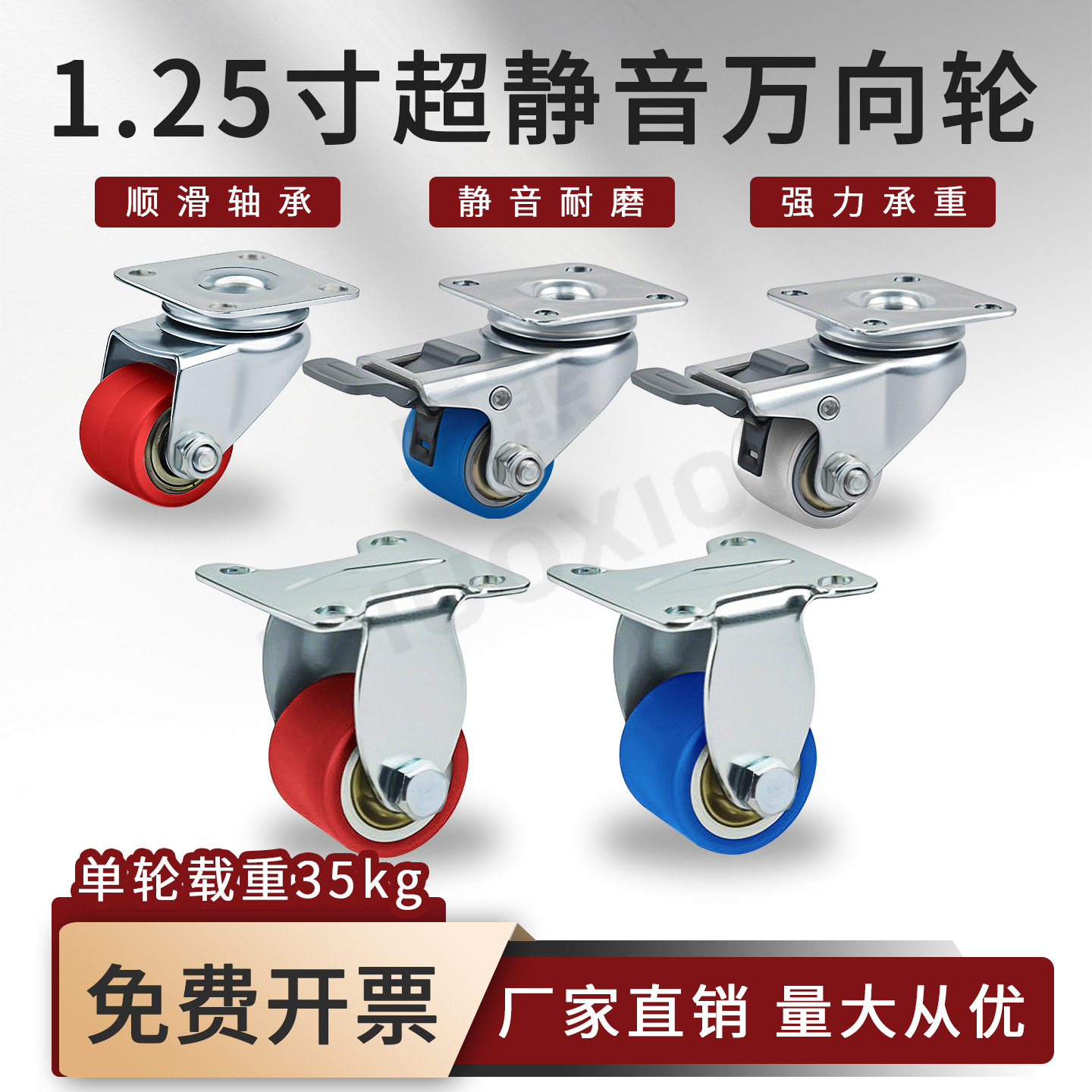 Ultra-Quiet Universal Wheel Trolley with Brake Pulley Rubber Caster Directional Wheel Sofa Shelf Load-Bearing Roller