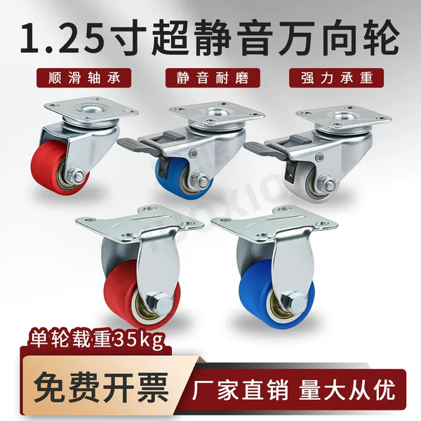 Ultra-Quiet Universal Wheel Trolley with Brake Pulley Rubber Caster Directional Wheel Sofa Shelf Load-Bearing Roller