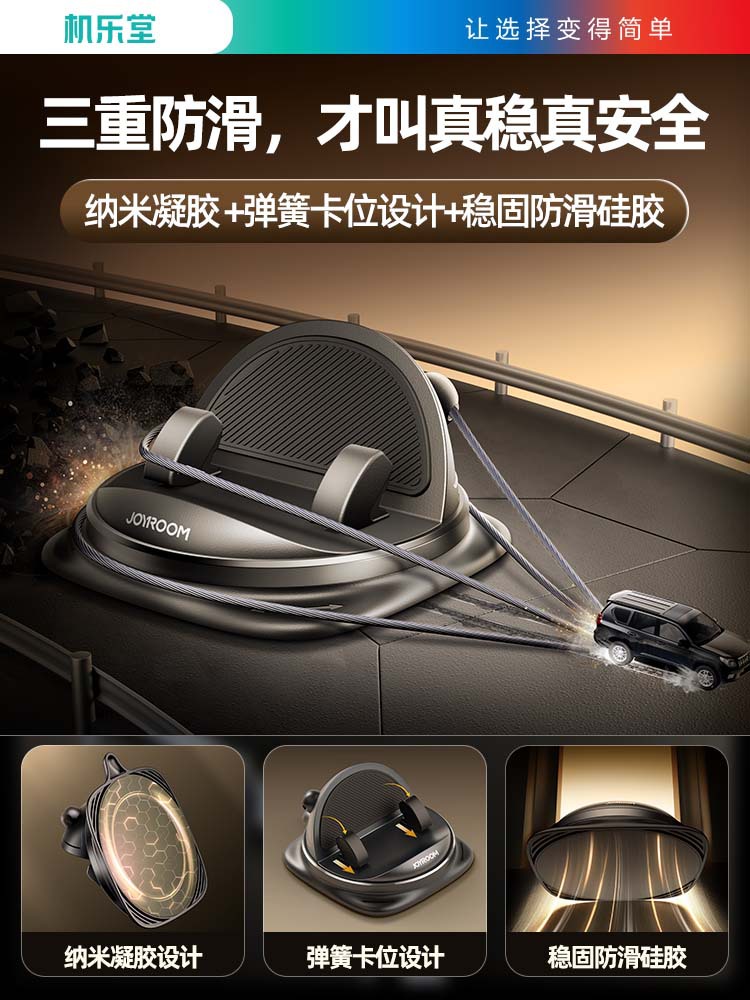 New navigation special car mobile phone holder holder advanced anti-slip pad universal fixed car interior black technology