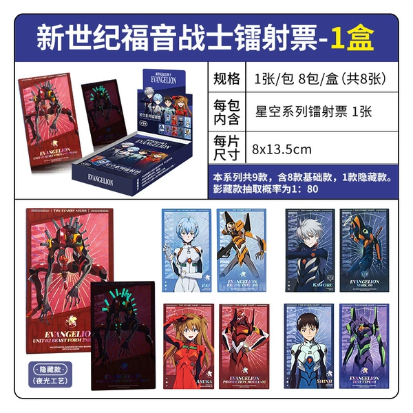 Evangelion Saturn Sky Laser Ticket [1 box of 8 types]