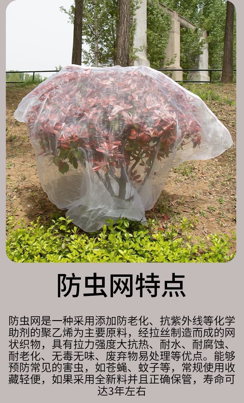 Fruit tree bird-proof net cover, fruit tree lotus pod bird-proof and insect-proof net cover, suitable for Jiabao, loquat, cherry, blueberry orchards and potted plants