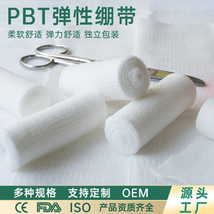 厂家供应PBT弹性绷带急救平纹弹力伤口防护包扎纱布敷料户外-阿里巴巴