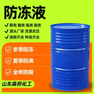 防冻液工业级中央空调地暖激光机工业冷却液防腐防锈载冷剂防冻液