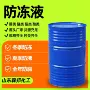 中央防锈防腐工业级防冻液