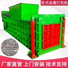 125型易拉罐塑料瓶液压打包机全钢板铁皮打包机废纸箱花纸打包机