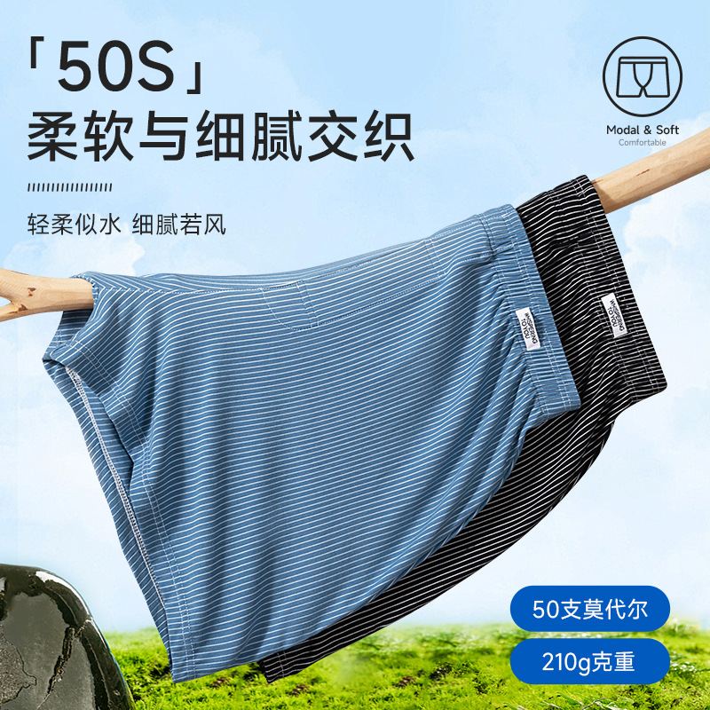 모달 남자 알로 바지 줄무늬 통기성 부드러운 편안한 느슨한 플러스 사이즈 남자 팬티 파자마 바지 홈 바지
