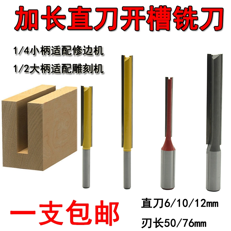 Деревообработка 1/4, маленькая ручка, триммер с удлиненным валом, режущая головка, большой гравировальный станок, прямой фрезер, удлиненный глубокий фрезер с круглым дном, V-образный фрезер