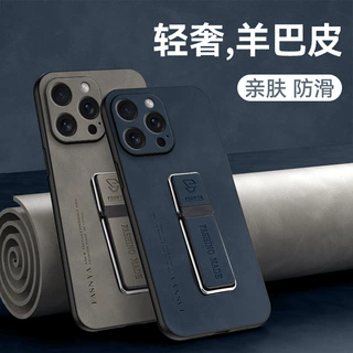 适用磁吸支架iPhone17手机壳羊巴皮18Promax苹果16保护套全包防摔