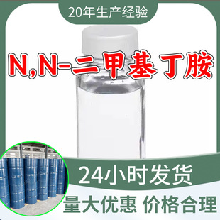 N,N-���׻����� N,N-���׻�������Դ�^���S���I������ɽ�|�㽭