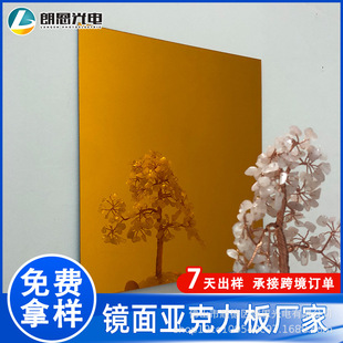 Processing Mirrors, Makeup Mirrors, Self-Adhesive Waterproof Ps Acrylic Plastic Electroplated Ps Lenses, Electroplated Mirrors, Universal Matte Finish