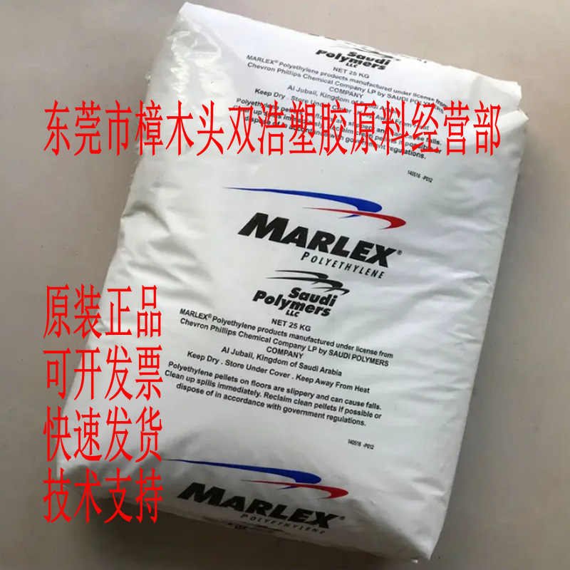 食品级 塑料盖子料 桶子用料 HDPE 9004 菲利浦 9005 9006