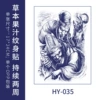 Sakura arm 35