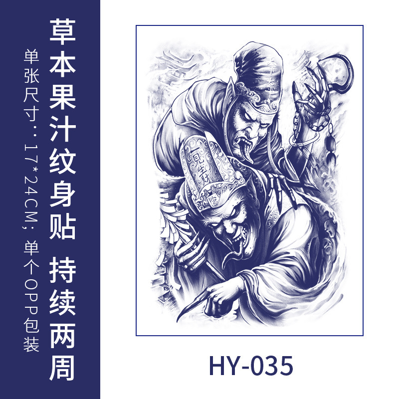 草本纹身贴果汁防水洗不掉不反光半永久传统日系樱花全臂花臂半臂|undefined