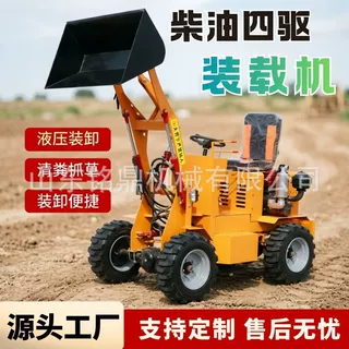 四驱小型装载机家用多功能柴油铲车工地推土机农用养殖场清粪