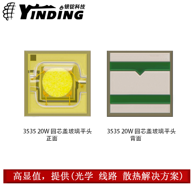 3535���� 20W Բо�ǲ���ƽͷ �׹� 20W����led������Ƭ ͶӰ��