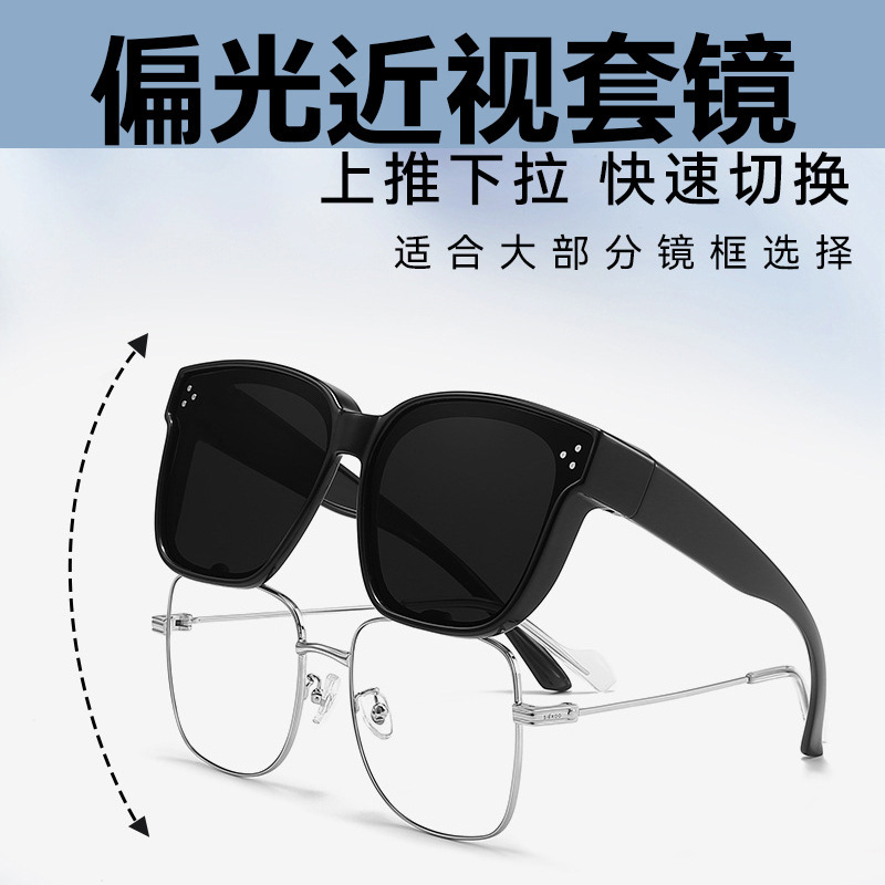 Myopia glasses 2022 spot new large frame high color value portable sunglasses polarized sunglasses one mirror dual-purpose