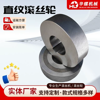 高速滚丝机专用滚丝轮 直纹滚丝轮 加工行星滚丝轮