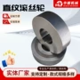 高速行星直纹滚丝机滚丝轮