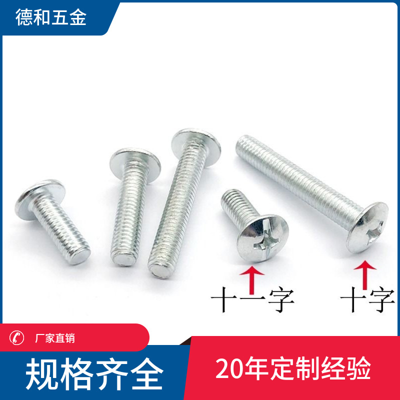 厂家大扁头十一字机丝牙螺丝钉英制M1/4M6*12TM家具螺丝黑白彩锌