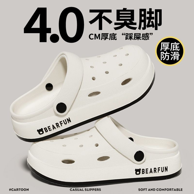 Pise en la mierda, zapatos con agujeros, ropa de verano para mujeres, antideslizante, Baotou, red neta, playa, suela gruesa, 2024, nuevas zapatillas de dibujos animados de suela blanda