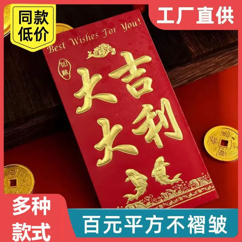 新年红包千元百元乔迁利是封结婚用品喜红包袋新年生日宣纸红包