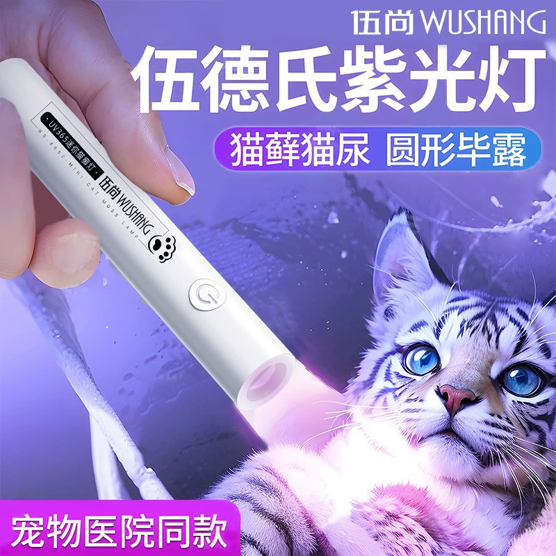 Фонарик с синим светом, УФ-лампа 365, лампа с кошачьим мохом, нефритовый флуоресцентный агент, обнаружение банкнот, лазер, оптовая продажа